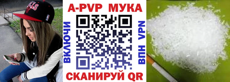где купить   Бирск  маркетплейс телеграм  A-PVP VHQ 
