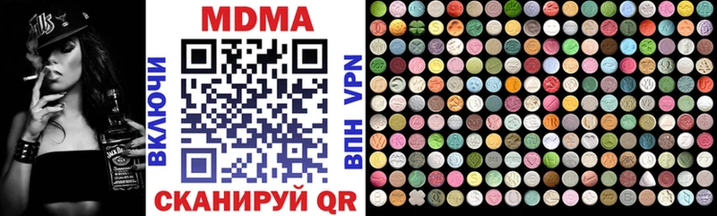 гидра рабочий сайт наркотики Бирск MDMA Molly
