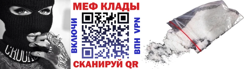 сколько стоит  Бирск  МЕФ кристаллы 