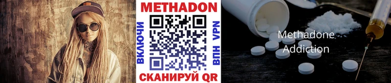 Метадон methadone  Бирск 